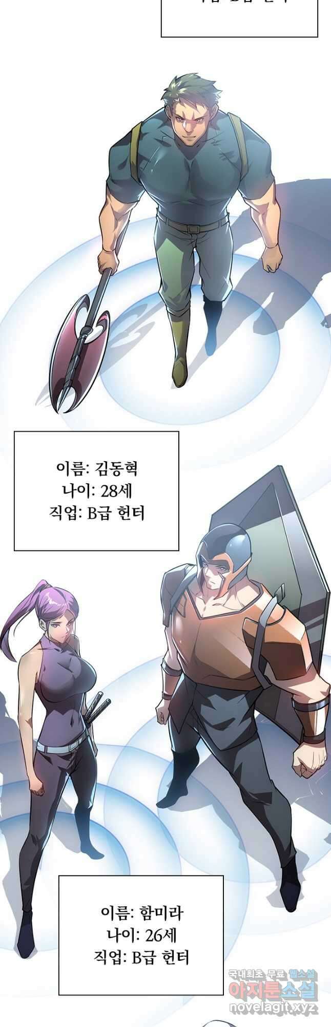 전설 헌터로 키워지는 중입니다 126화 38