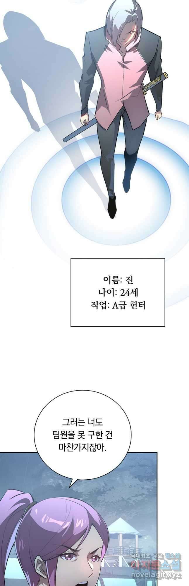전설 헌터로 키워지는 중입니다 126화 39