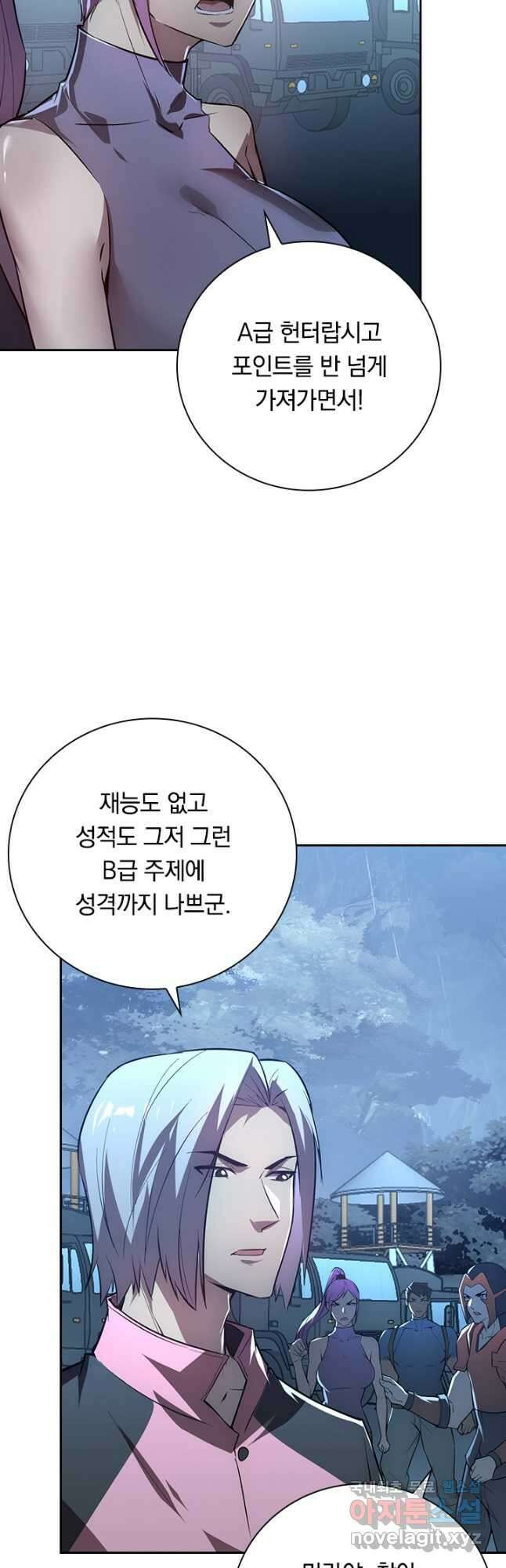 전설 헌터로 키워지는 중입니다 126화 40
