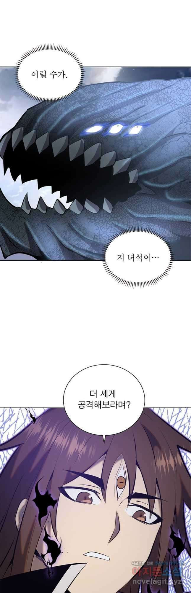 왕위 계승자 때려치겠습니다 118화 4