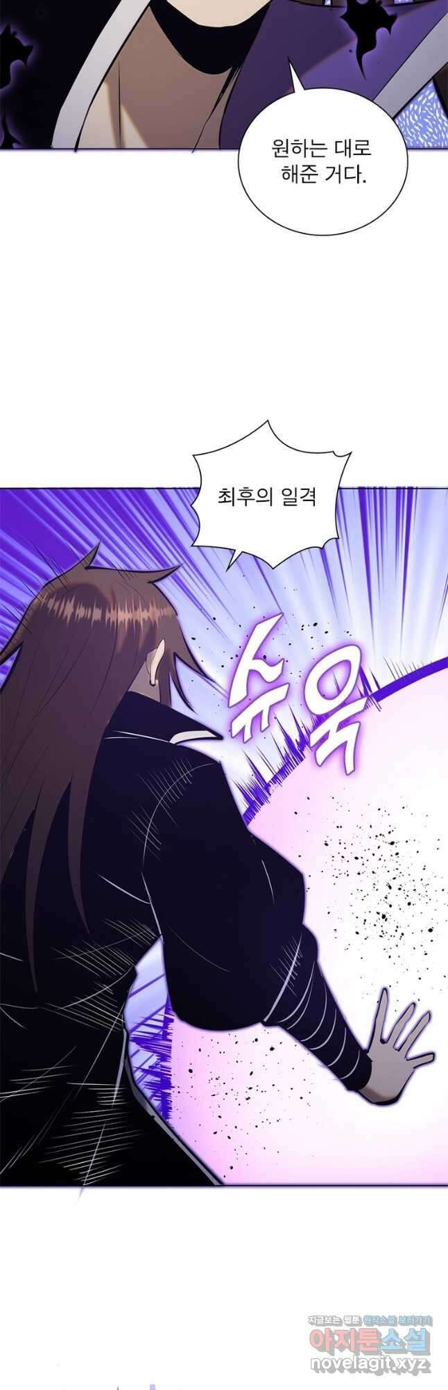 왕위 계승자 때려치겠습니다 118화 5