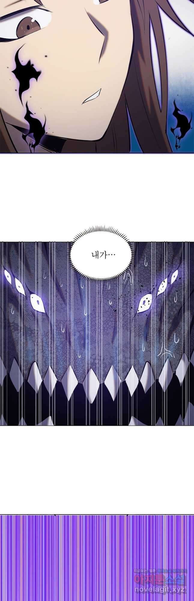 왕위 계승자 때려치겠습니다 118화 7