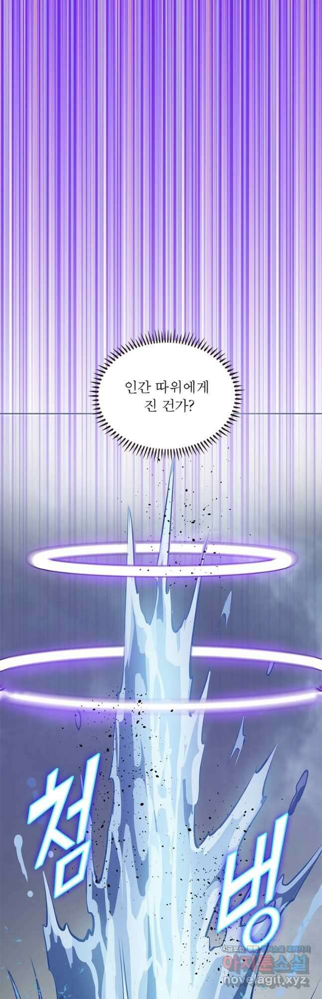 왕위 계승자 때려치겠습니다 118화 8
