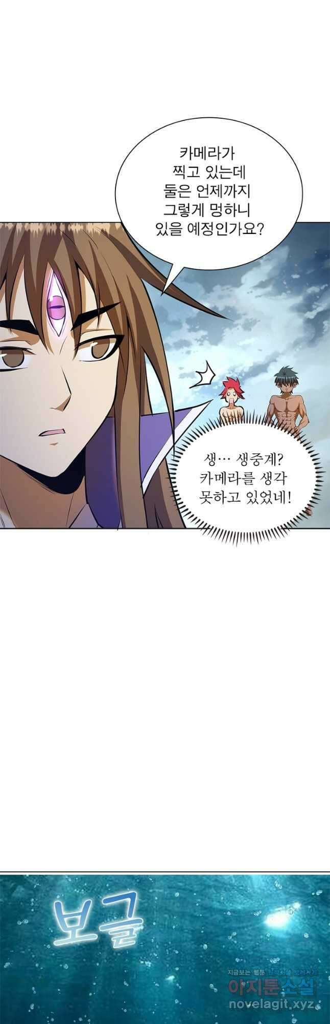 왕위 계승자 때려치겠습니다 118화 11
