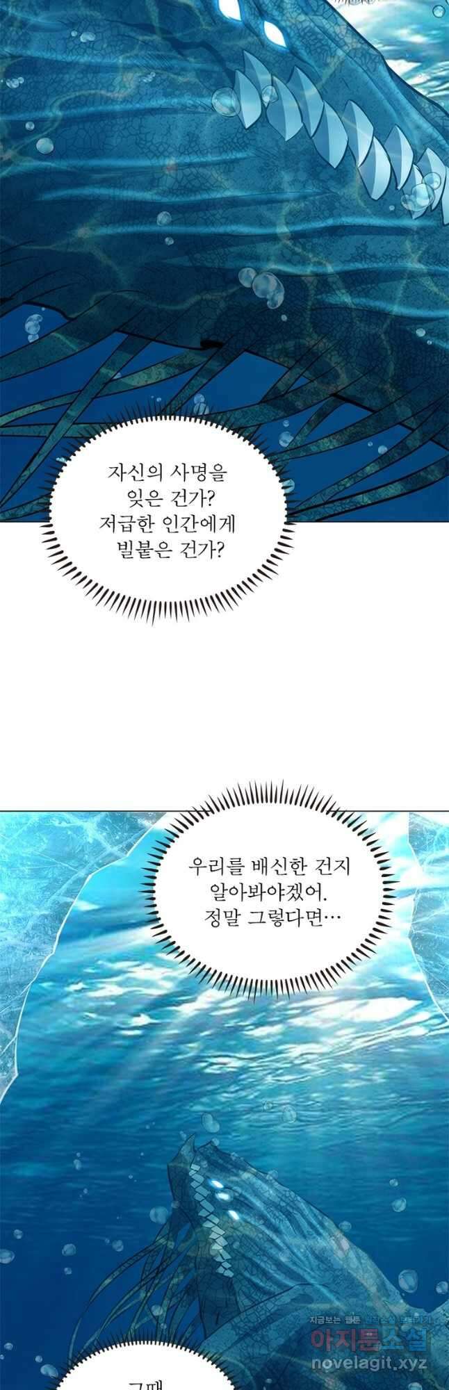 왕위 계승자 때려치겠습니다 118화 13