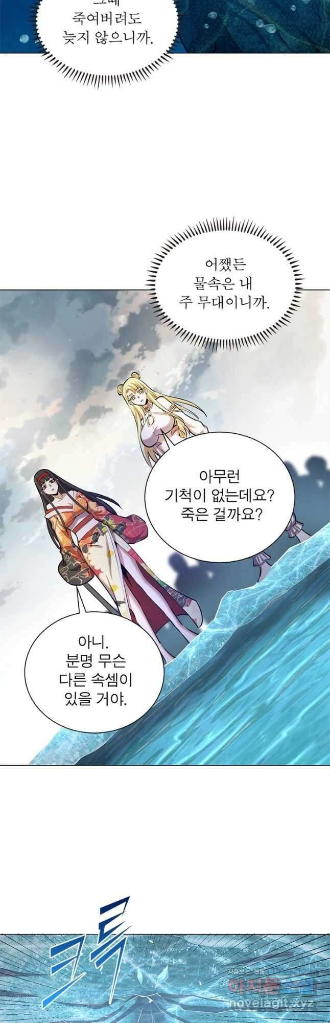 왕위 계승자 때려치겠습니다 118화 14