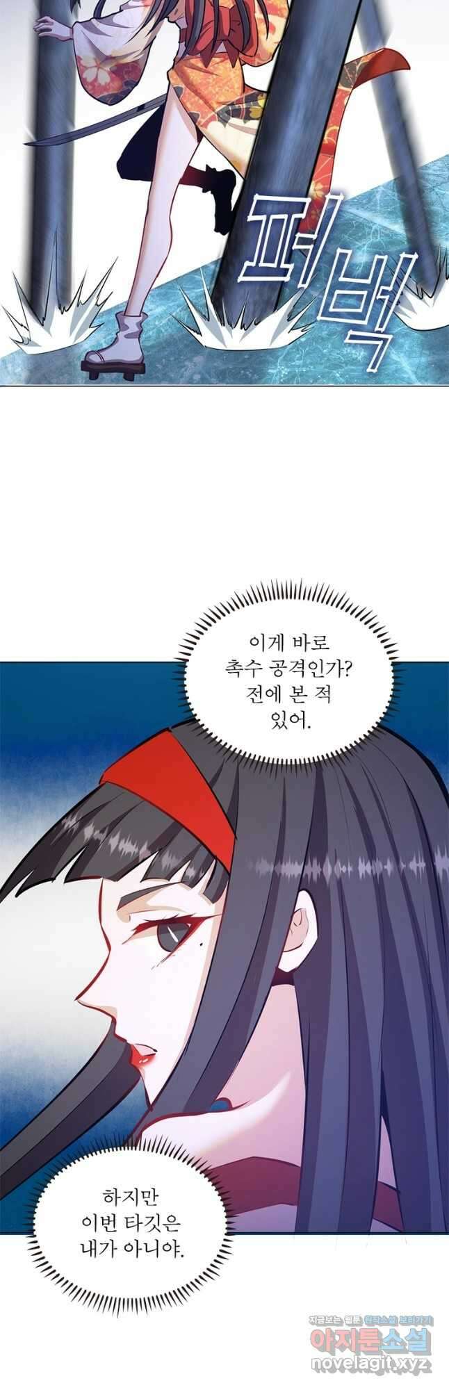 왕위 계승자 때려치겠습니다 118화 16