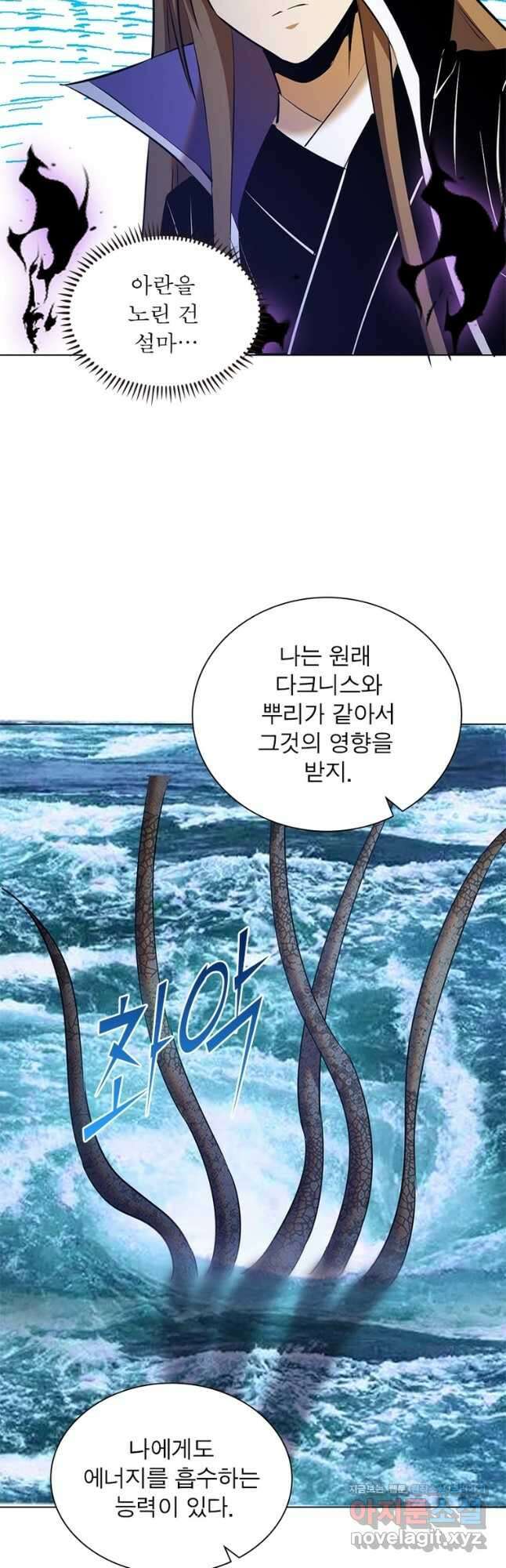 왕위 계승자 때려치겠습니다 118화 20