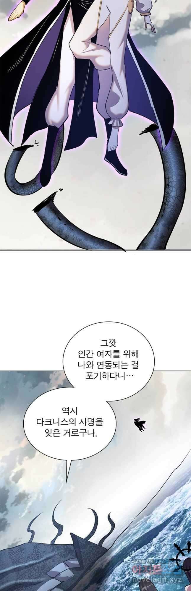 왕위 계승자 때려치겠습니다 118화 24