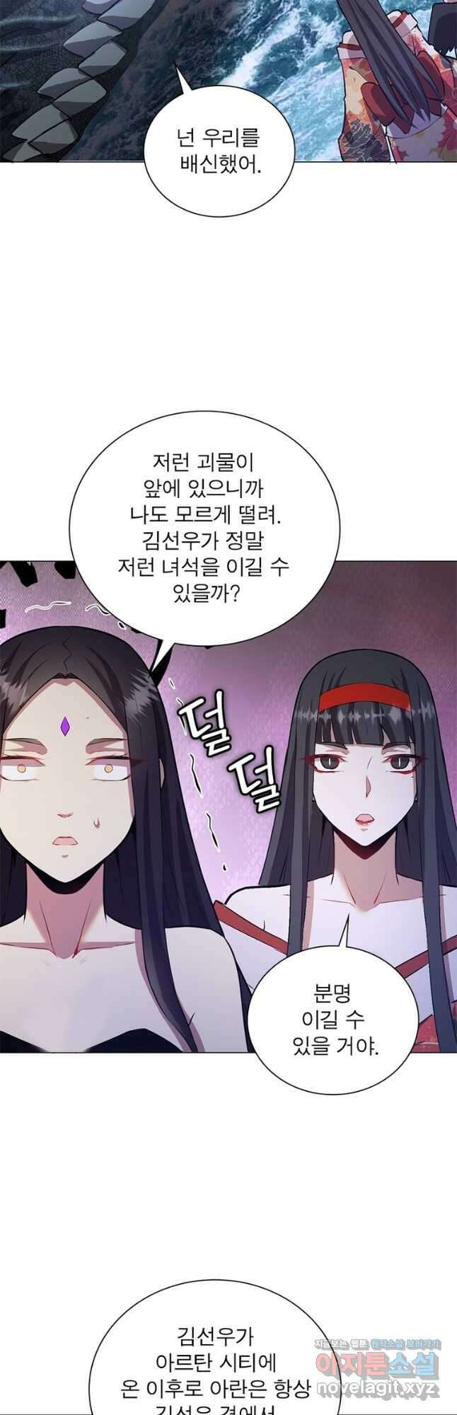 왕위 계승자 때려치겠습니다 118화 25