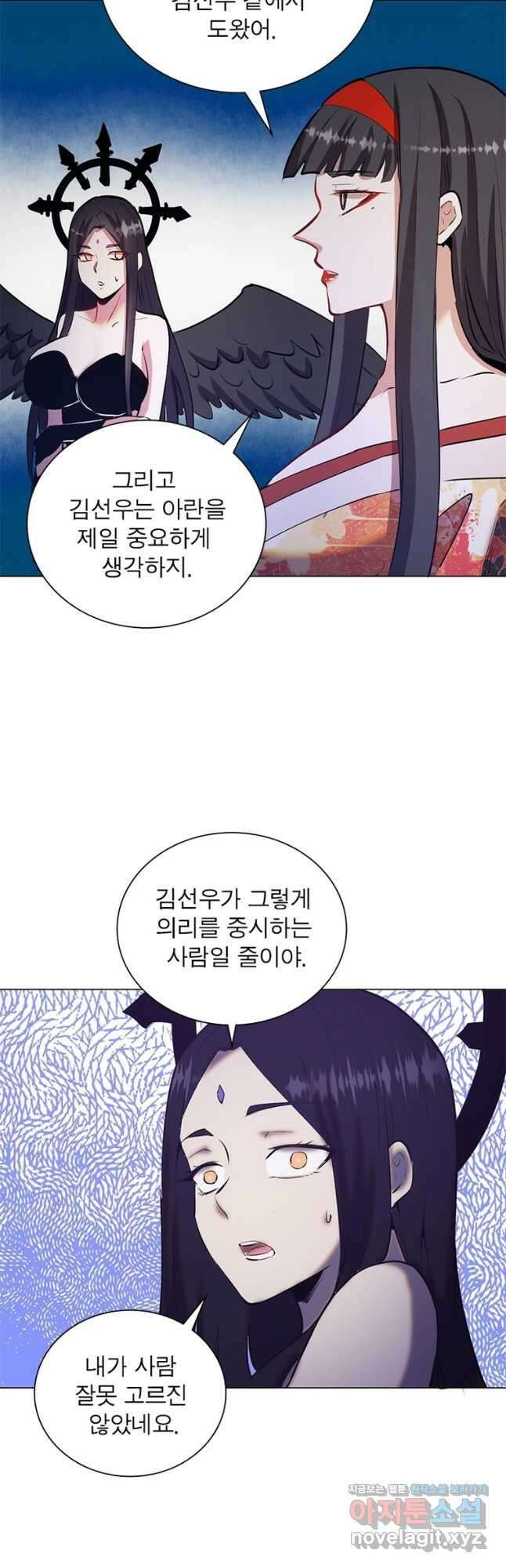 왕위 계승자 때려치겠습니다 118화 26