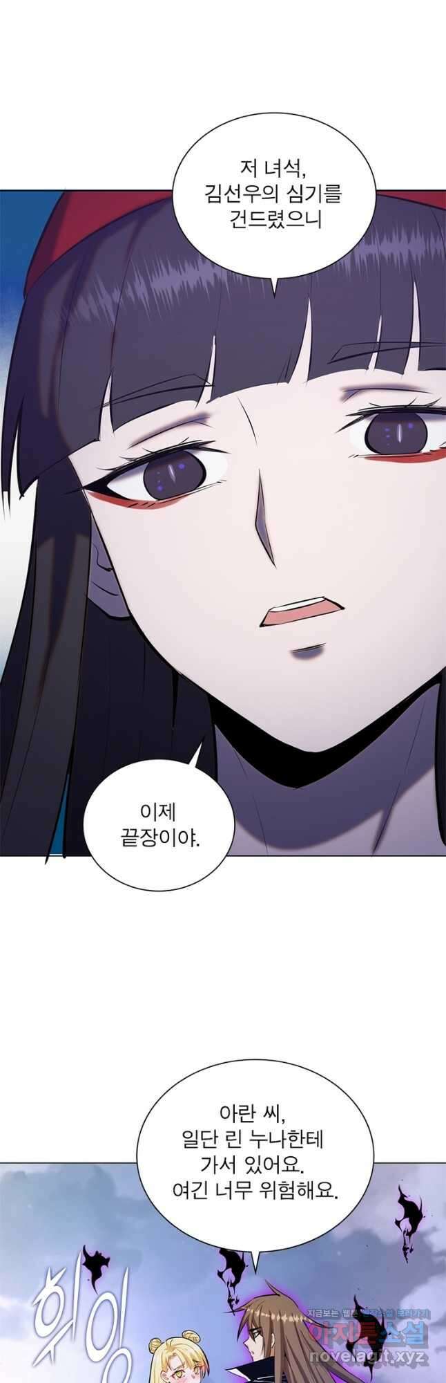 왕위 계승자 때려치겠습니다 118화 27