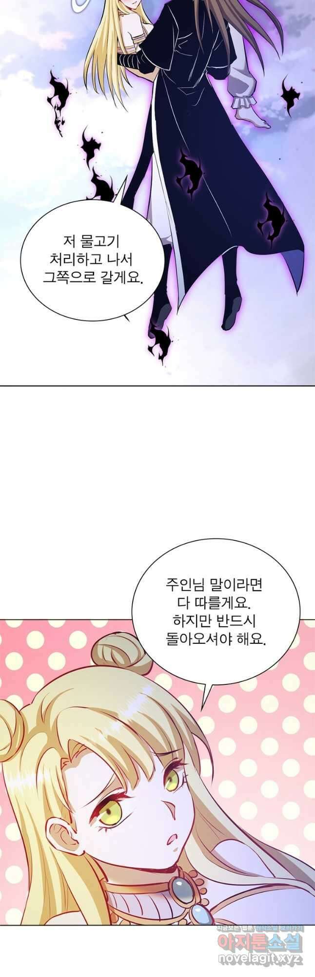 왕위 계승자 때려치겠습니다 118화 28