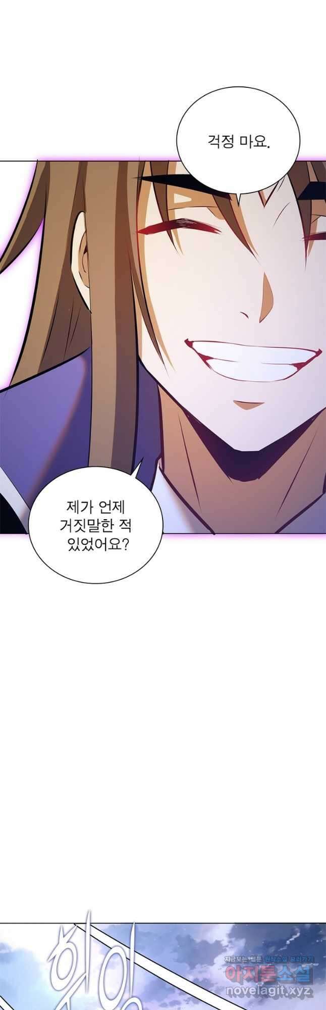 왕위 계승자 때려치겠습니다 118화 29