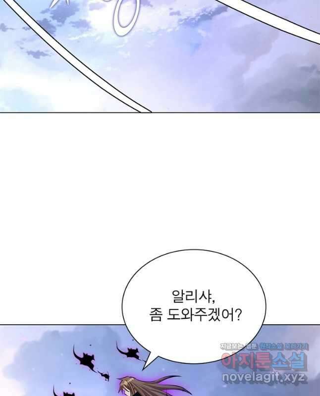 왕위 계승자 때려치겠습니다 118화 30
