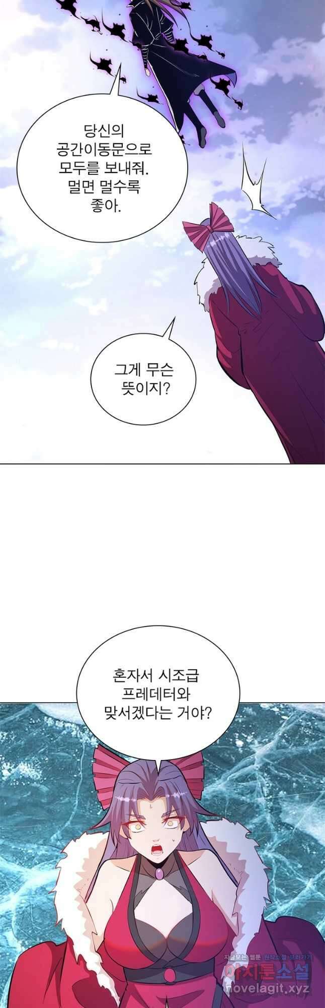 왕위 계승자 때려치겠습니다 118화 31