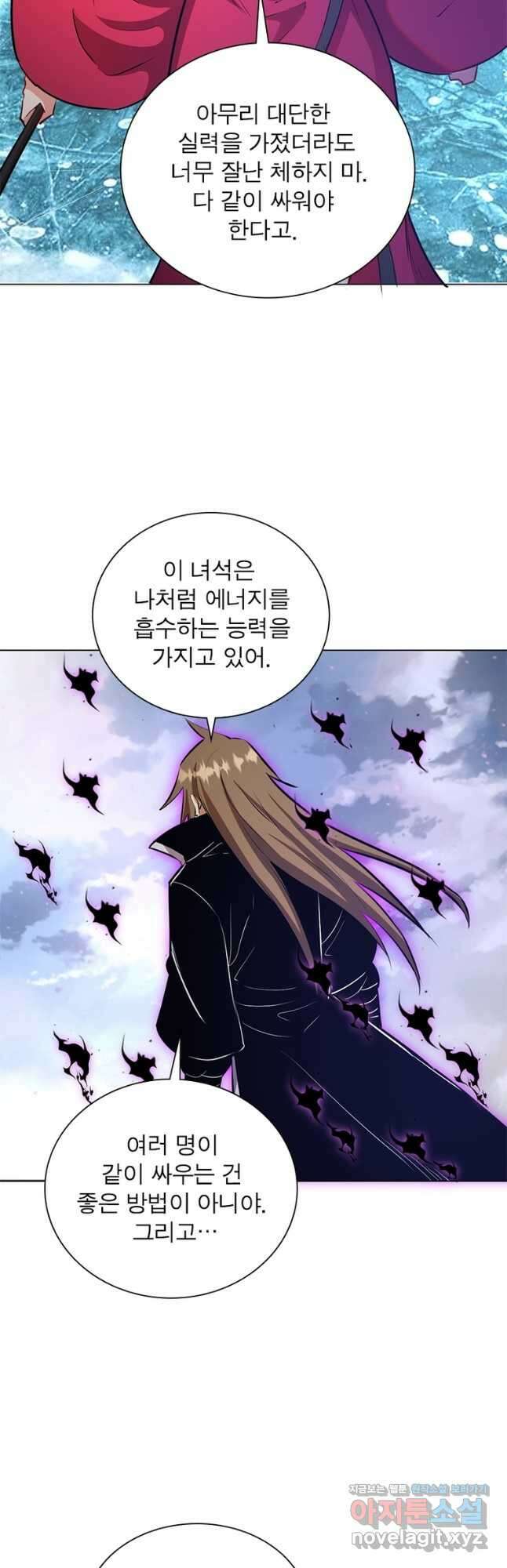 왕위 계승자 때려치겠습니다 118화 32
