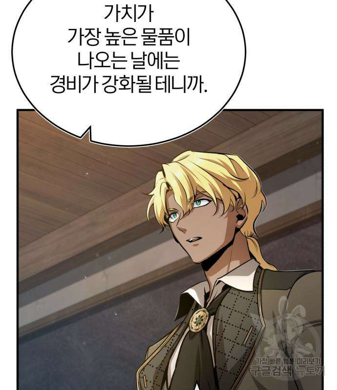 아카데미에 위장취업당했다 46화 11