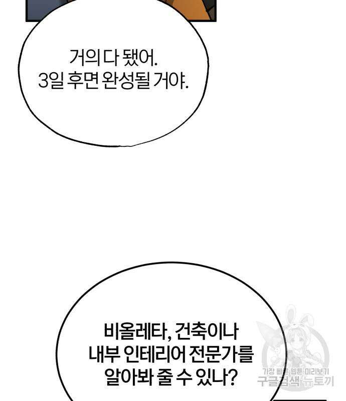 아카데미에 위장취업당했다 46화 14