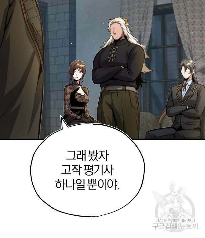 아카데미에 위장취업당했다 46화 18