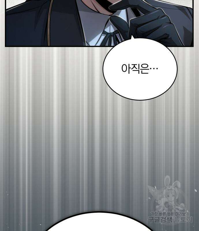 아카데미에 위장취업당했다 46화 28