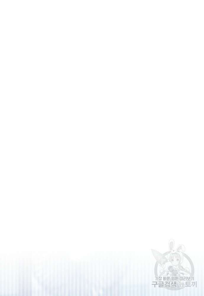 MAVE: 또 다른 세계 3화 3