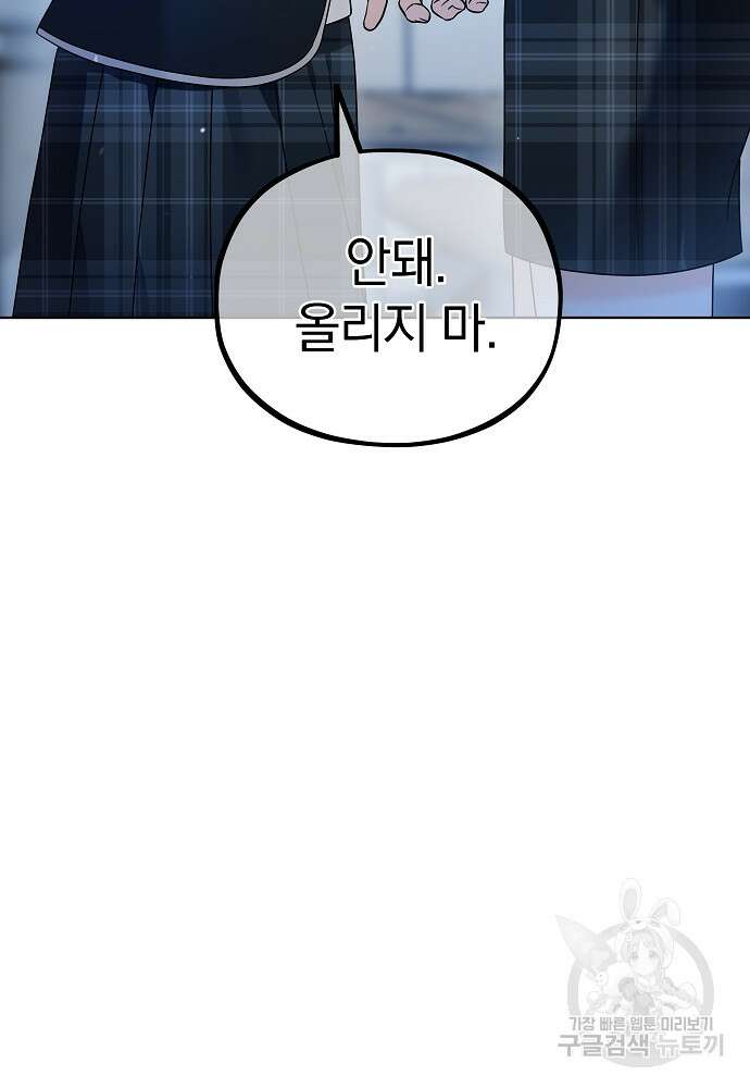 MAVE: 또 다른 세계 3화 5