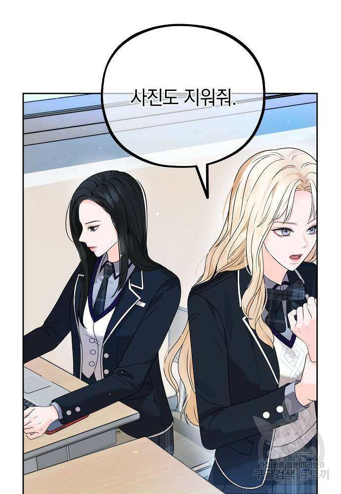 MAVE: 또 다른 세계 3화 6