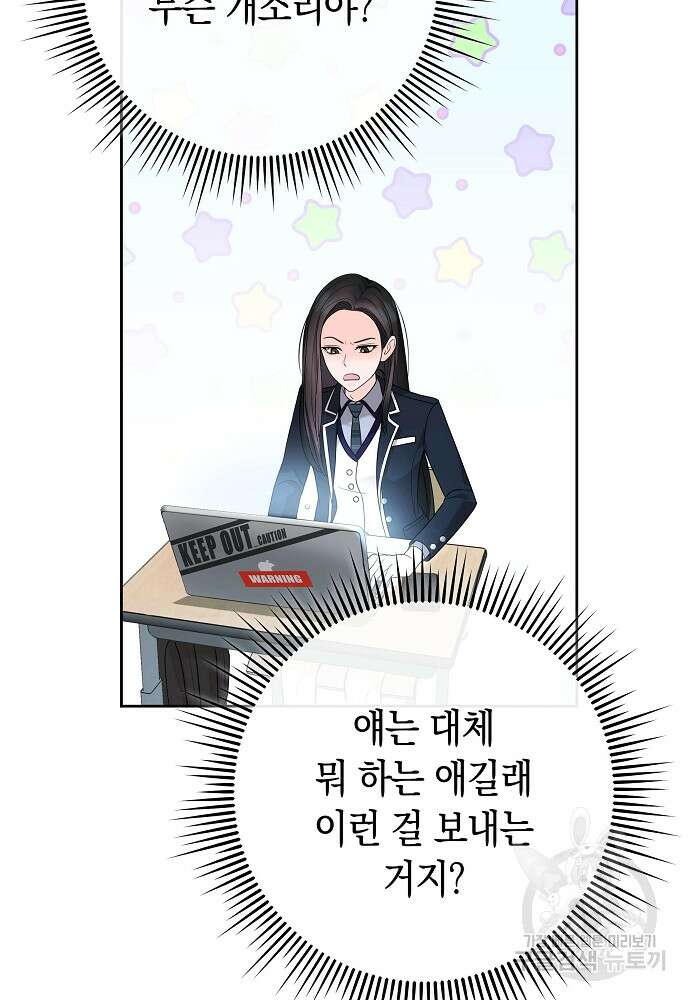 MAVE: 또 다른 세계 3화 12