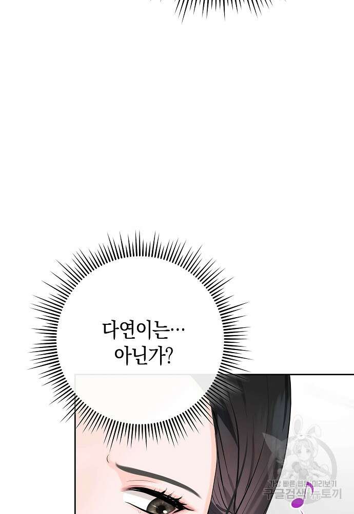 MAVE: 또 다른 세계 3화 13