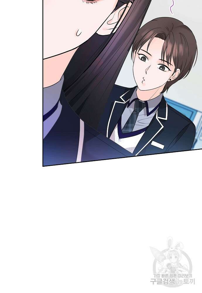 MAVE: 또 다른 세계 3화 14