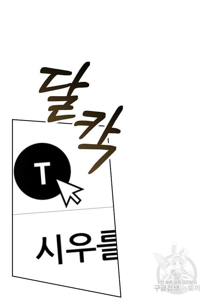 MAVE: 또 다른 세계 3화 15