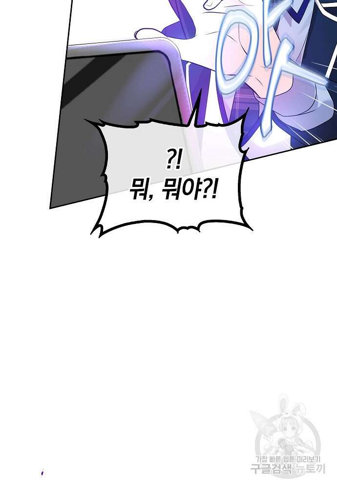 MAVE: 또 다른 세계 3화 17