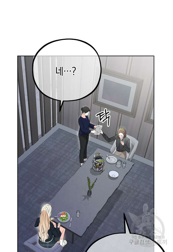 MAVE: 또 다른 세계 8화 3