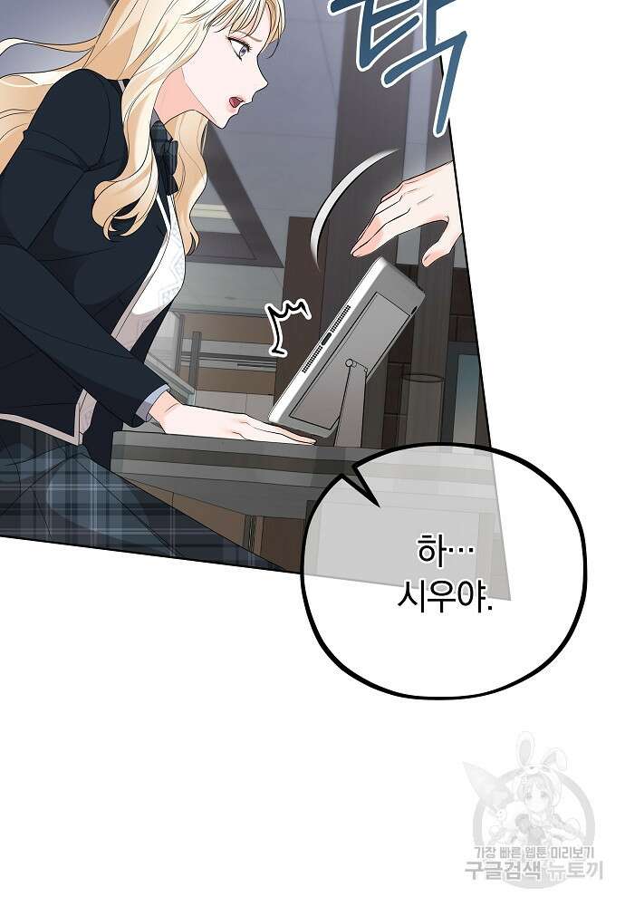 MAVE: 또 다른 세계 8화 5
