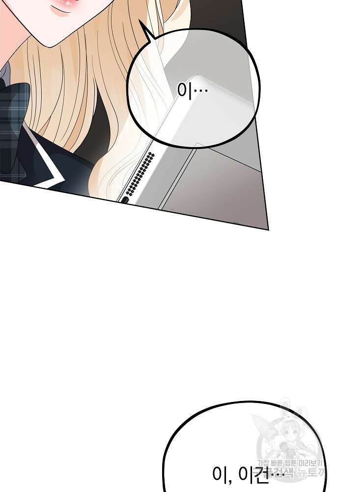MAVE: 또 다른 세계 8화 8
