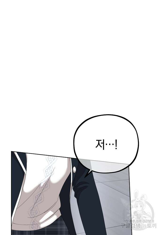 MAVE: 또 다른 세계 8화 10