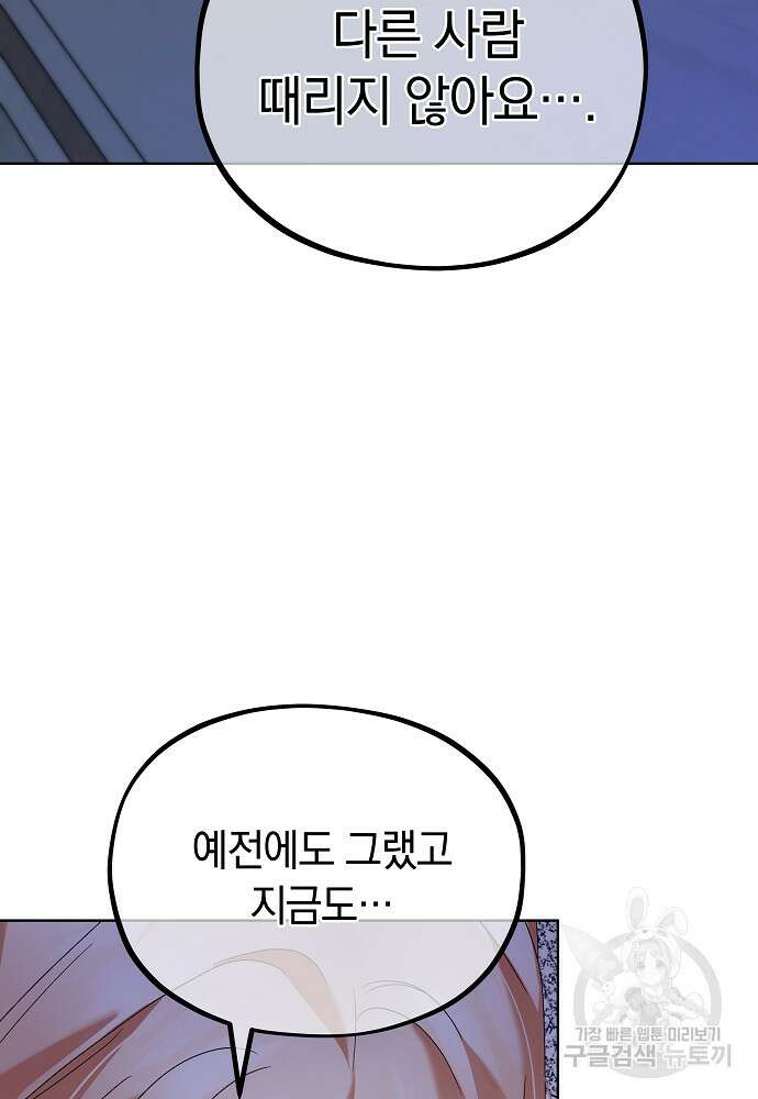 MAVE: 또 다른 세계 8화 13