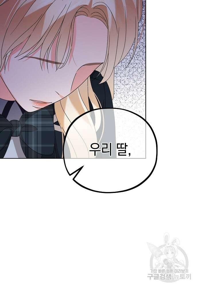 MAVE: 또 다른 세계 8화 14