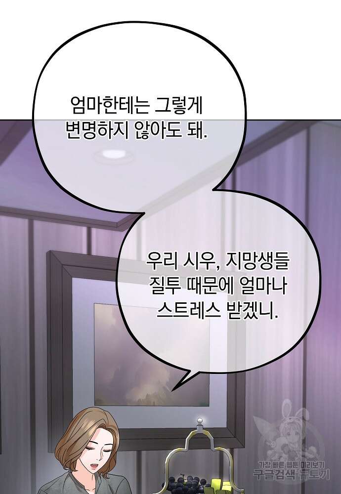 MAVE: 또 다른 세계 8화 15