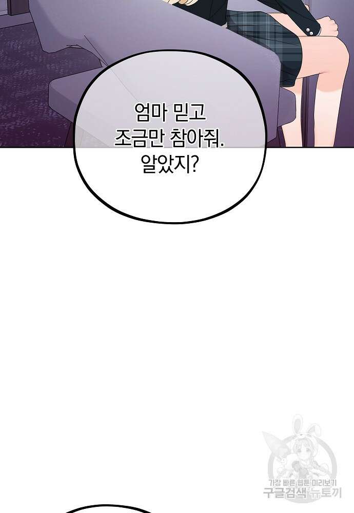 MAVE: 또 다른 세계 8화 18