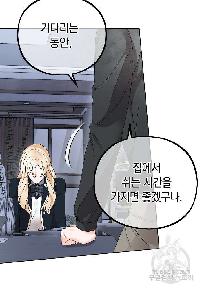 MAVE: 또 다른 세계 8화 19