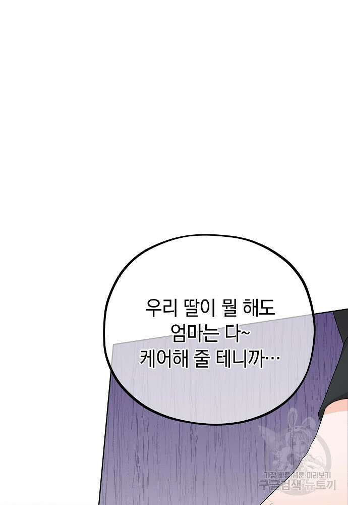 MAVE: 또 다른 세계 8화 20