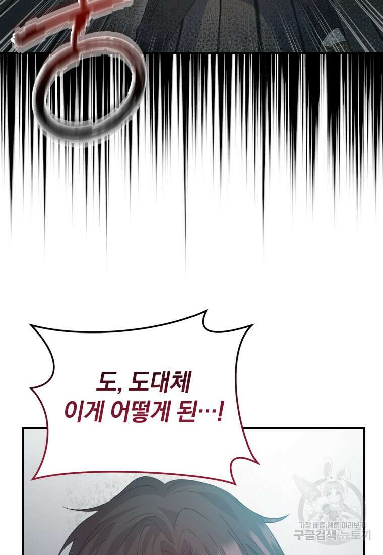 은행의 공녀님 11화 4