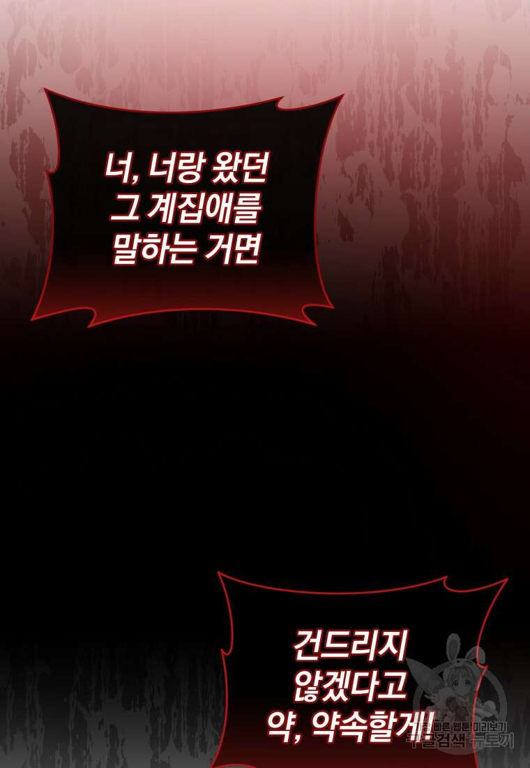 은행의 공녀님 11화 15