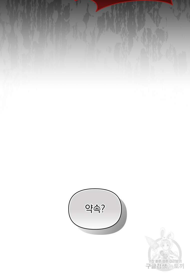 은행의 공녀님 11화 16