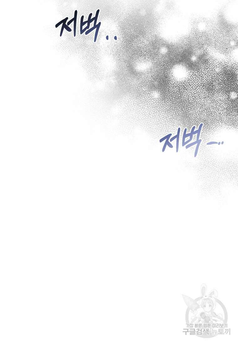 은행의 공녀님 11화 24