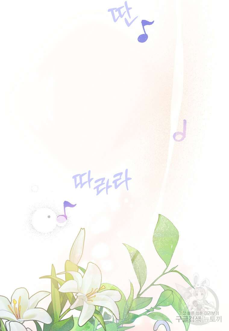 은행의 공녀님 11화 27