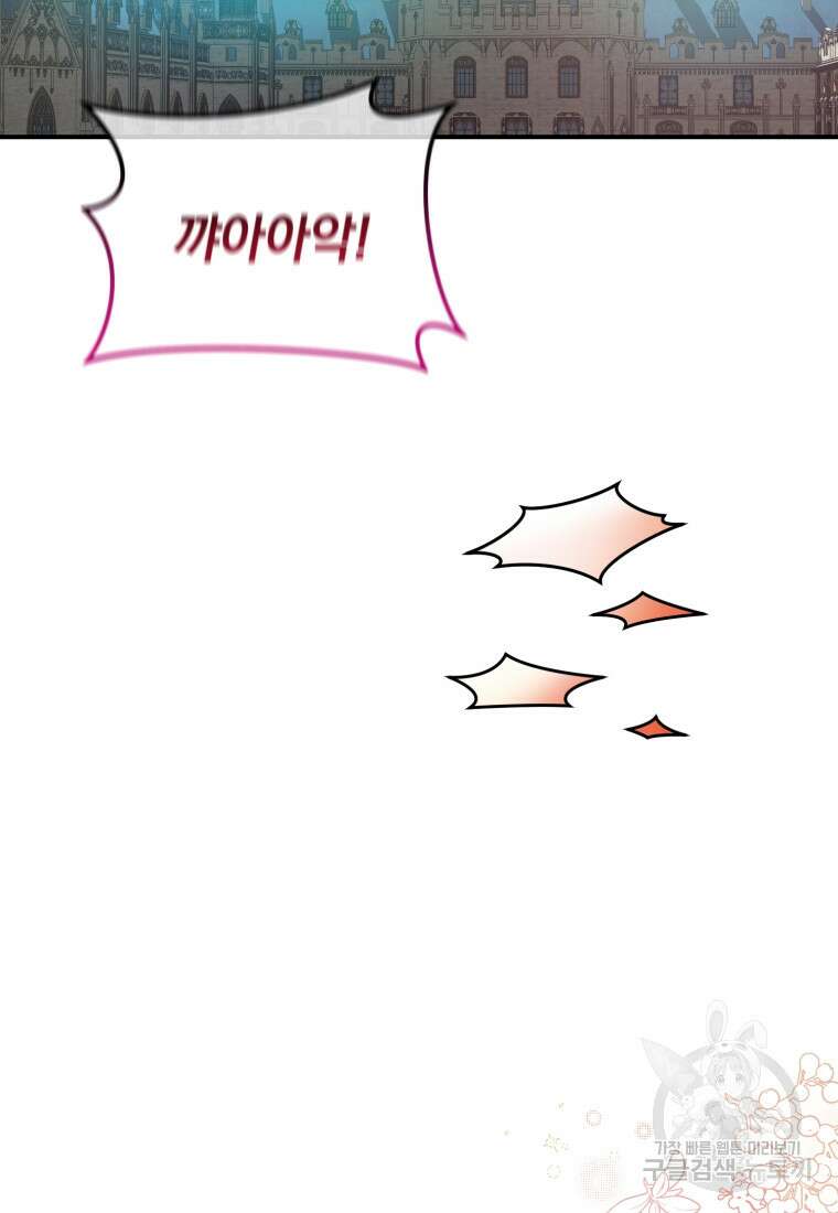 은행의 공녀님 11화 34