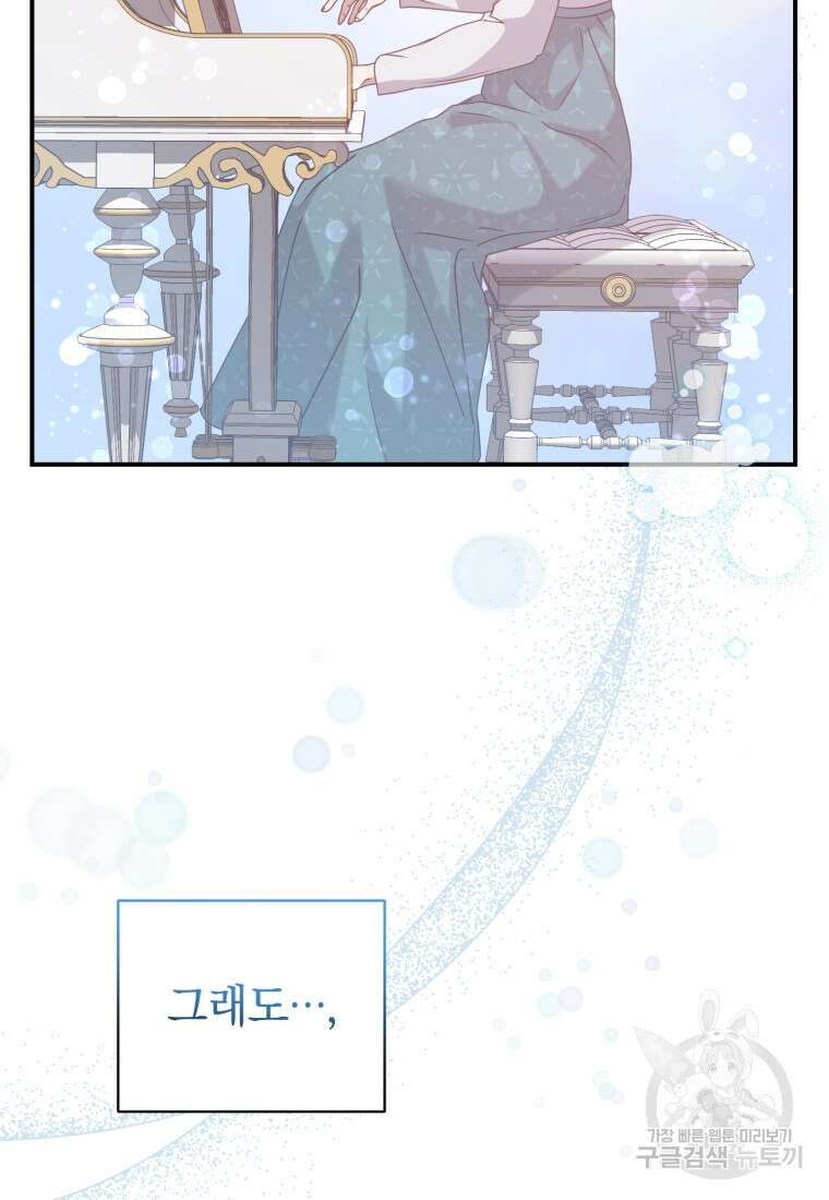은행의 공녀님 11화 38